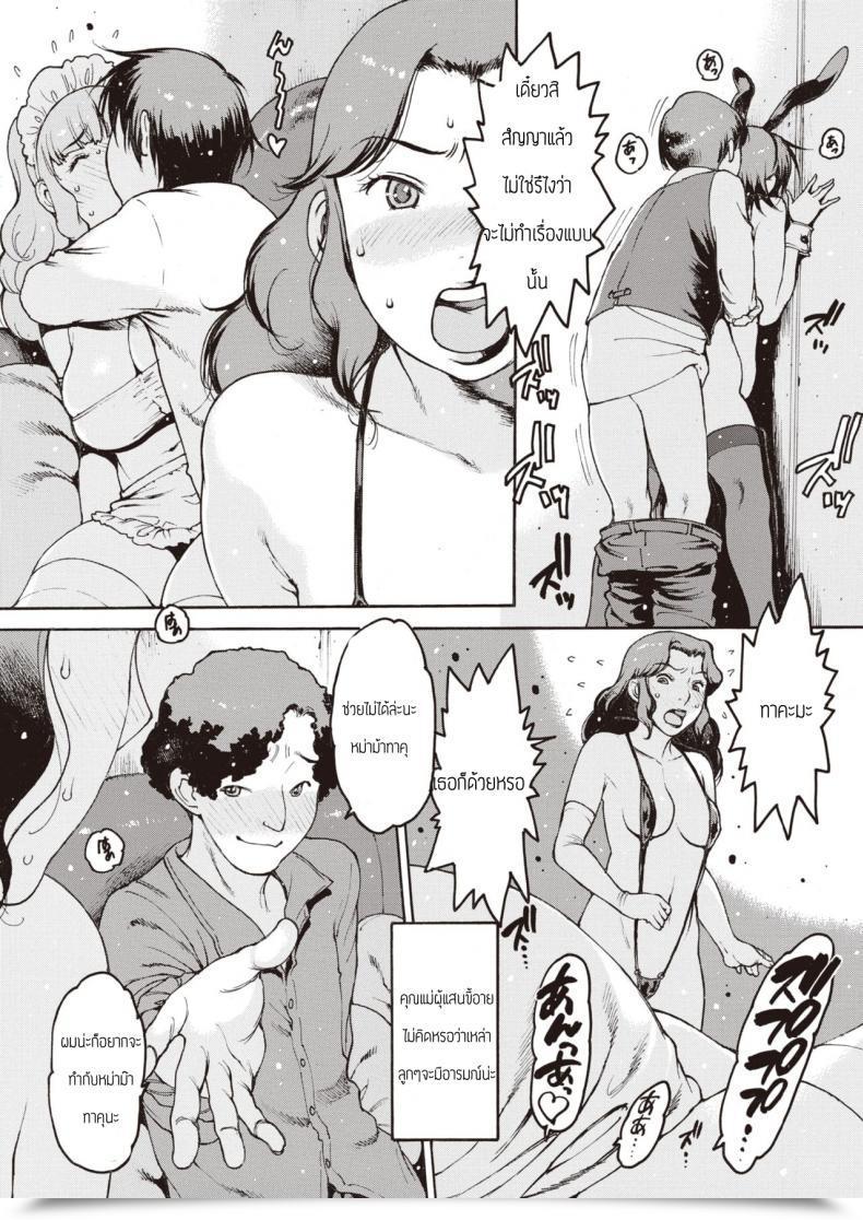 Doujin Nishiiori Mamashika โดจินแปลไทย 17