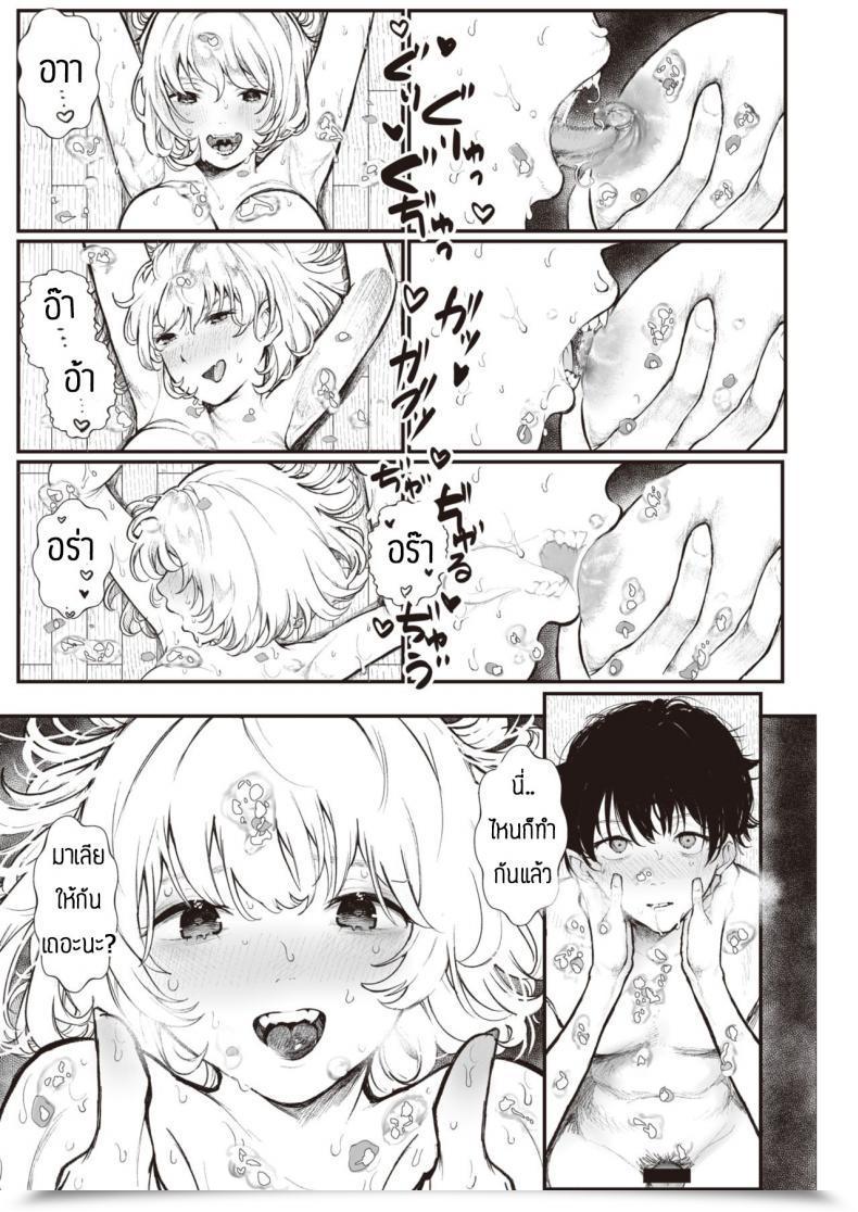 Doujin Utsunomiya Ukatsu Dorodoro โดจินแปลไทย 19