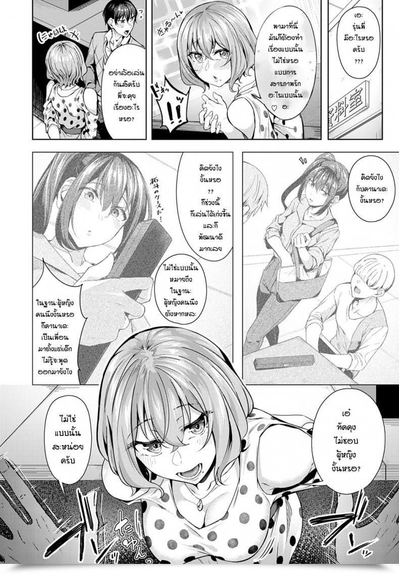 Doujin Mikawaya Otome Keiso Kyoku โดจินแปลไทย 7