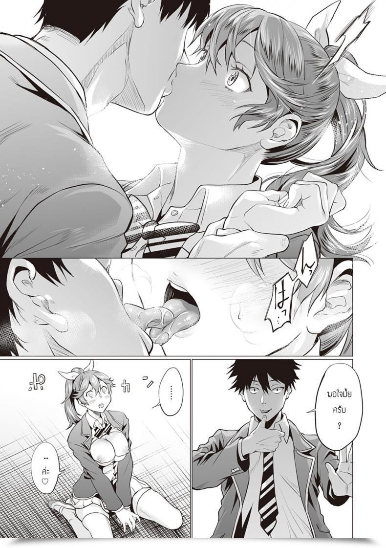 Doujin Sage Joh Hiharehi โดจินแปลไทย 41