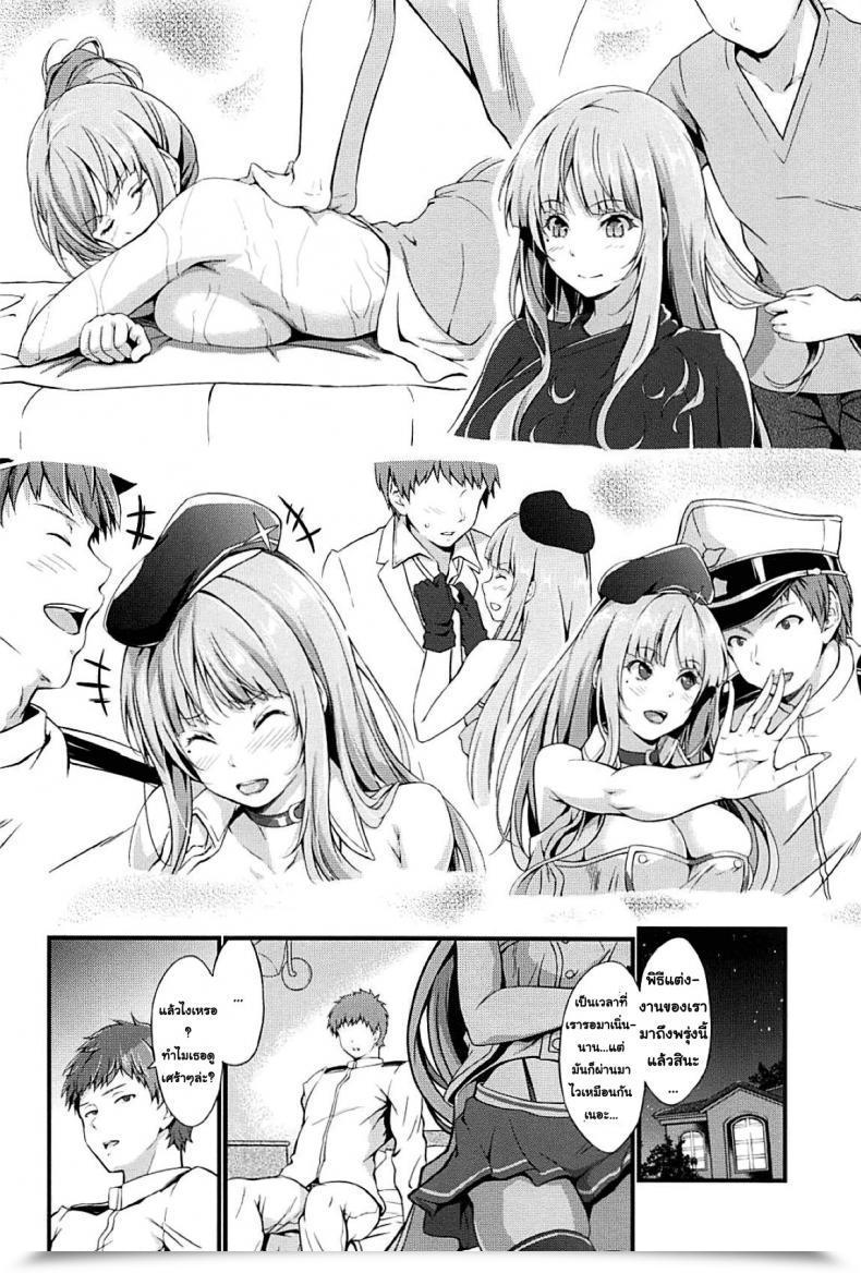 Doujin C94 Egonokatamari Kimura Neito Fiji To Amaama Kekkon Zenya - The Candy Evening Earlier Than The Marriage With Fiji Azur Lane โดจินแปลไทย 3