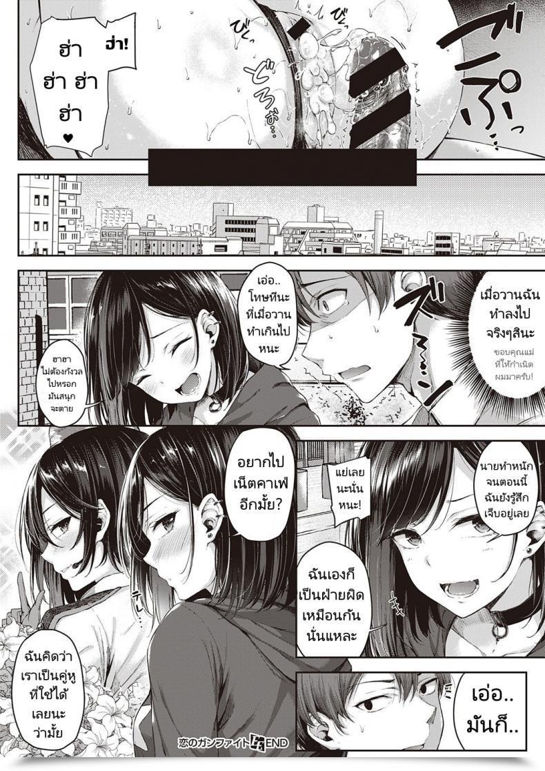 Doujin Napo Koi No Gunfight Gunfight Of Affection Comedian Exe 25 โดจินแปลไทย 51