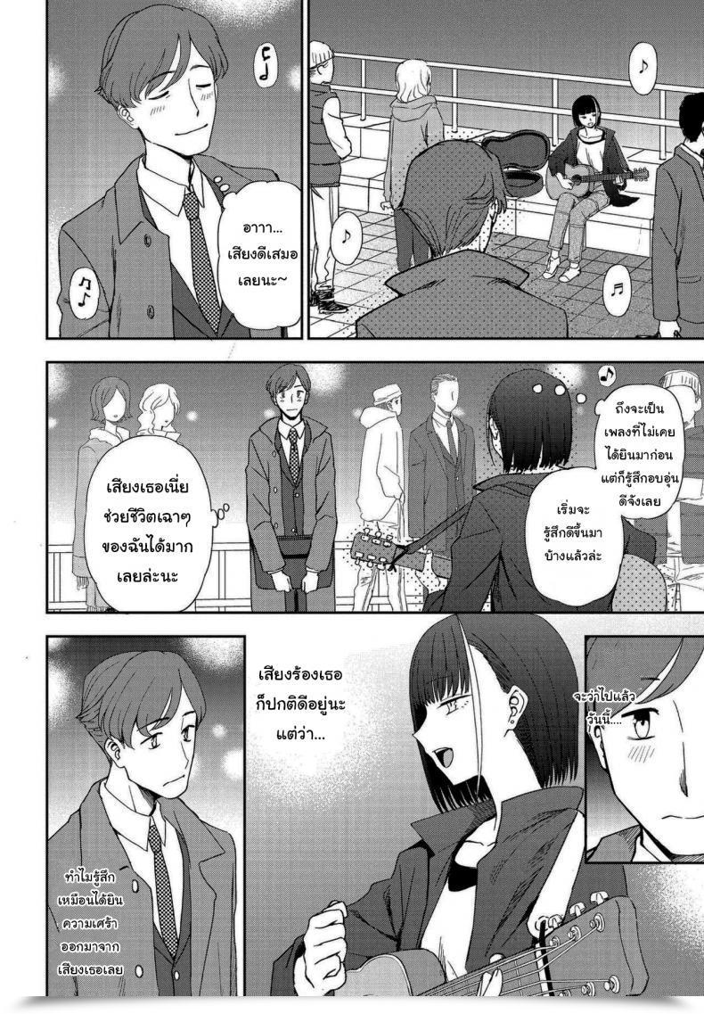 Doujin Kumano Tooru Asu Ni Utatte Comedian Penguin Membership 2021-05 โดจินแปลไทย 3
