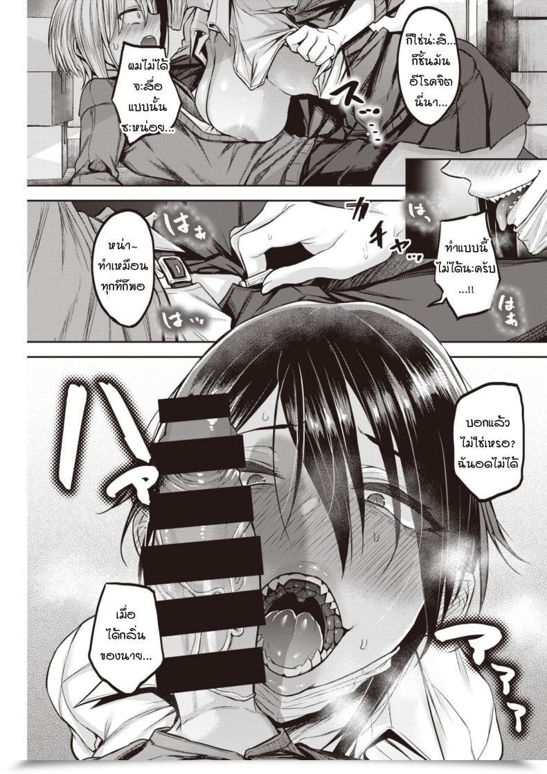 Doujin Yatsuki Hiyori Dohamari! Waniguchi-San โดจินแปลไทย 13
