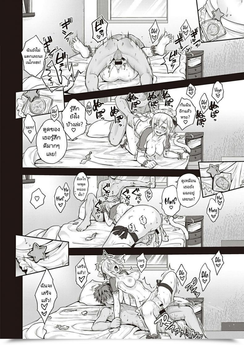 Doujin Kurokoshi You Catch Me☆ Comedian Exe 27 โดจินแปลไทย 43