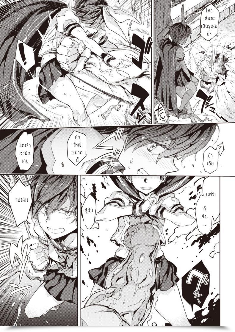Doujin Mogg Sailormantle โดจินแปลไทย 13