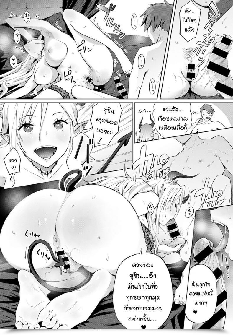 Doujin Someoka Yusura Omae No You Na Maou Ga Iru Ka!! โดจินแปลไทย 31