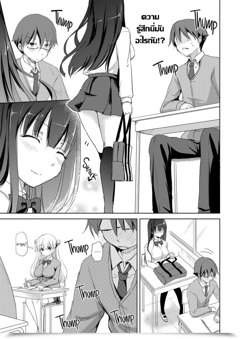 Doujin Consava Himeno Komomo Sore Wa Zankoku Na Akuma No Mitsu โดจินแปลไทย 15