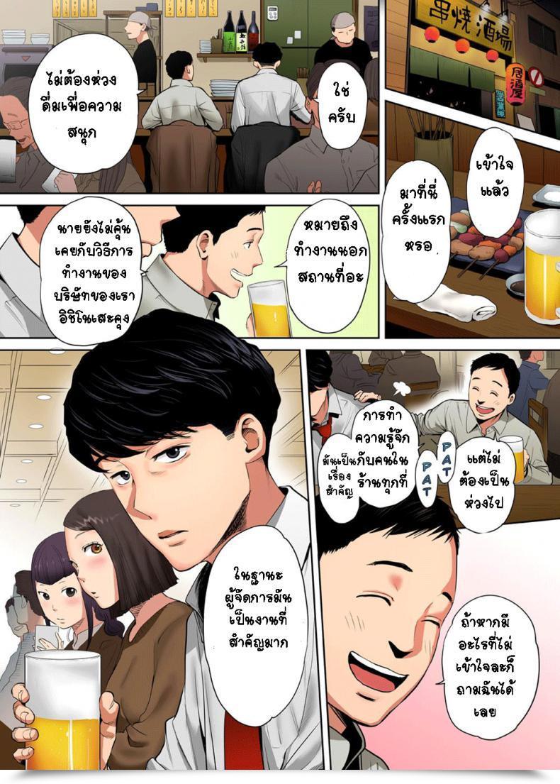 Doujin Katsura Airi Otto No Buka Ni Ikasarechau โดจินแปลไทย 3