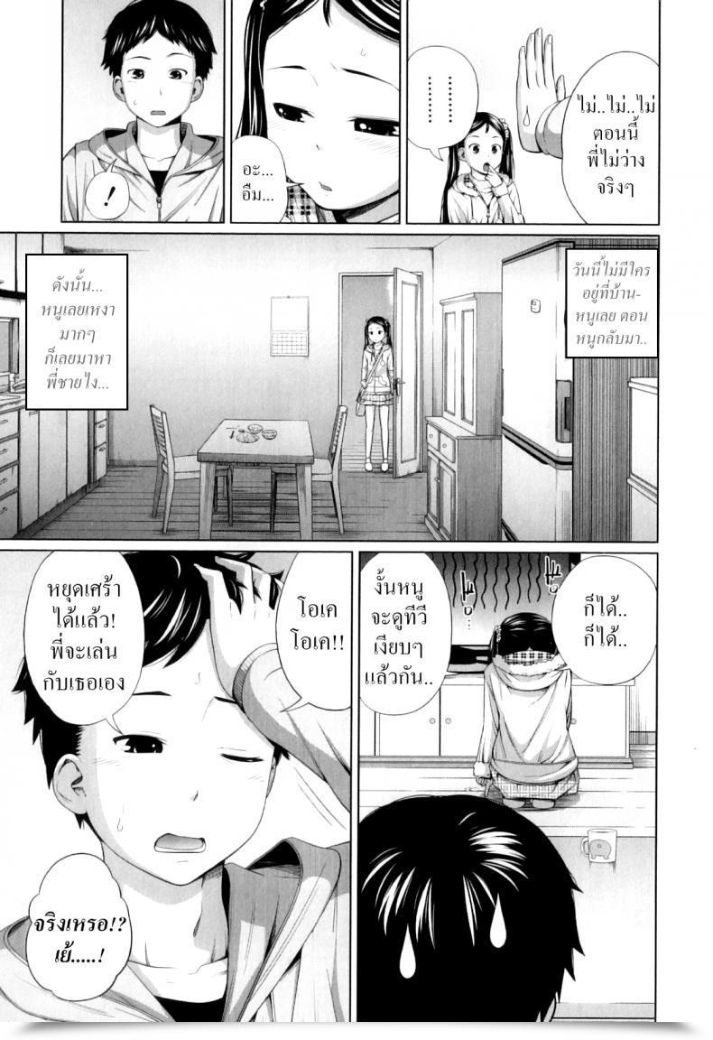 Doujin Tsubaki Jushirou Imouto Ornament My Mai Secret โดจินแปลไทย 5
