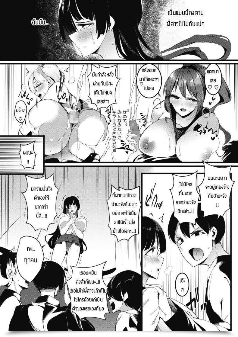 Doujin Wakutsu Yutaro Zamenkuin Kettei-Sen โดจินแปลไทย 21