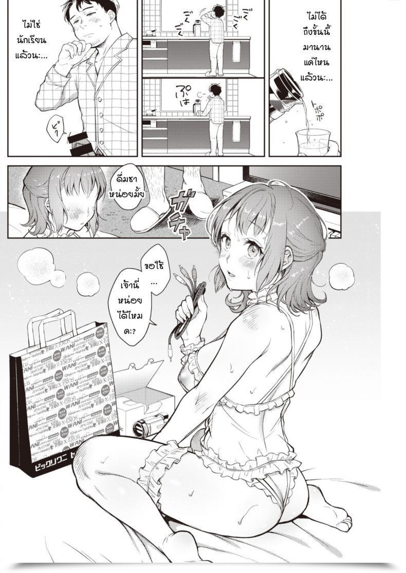 Doujin Okinaga Umanosuke @House Video โดจินแปลไทย 23