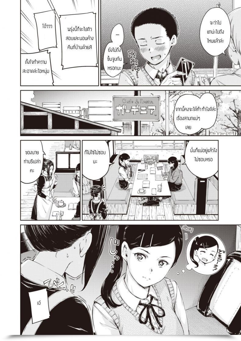 Doujin Hamao Appear Like โดจินแปลไทย 3