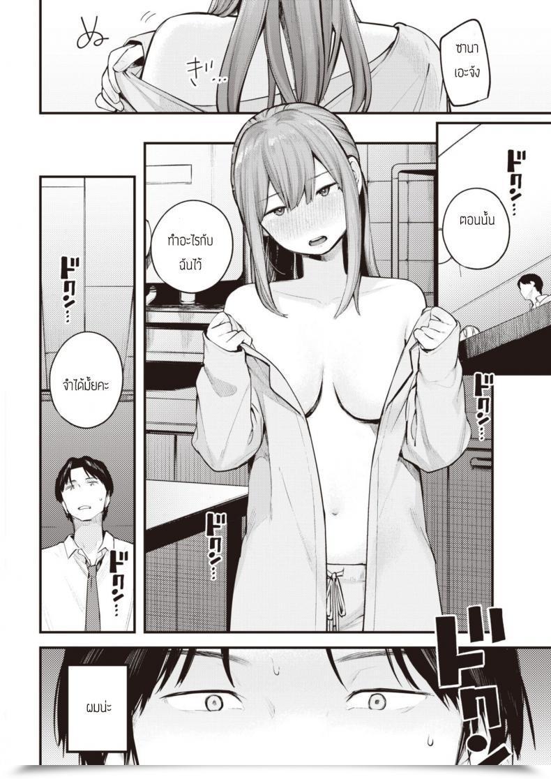 Doujin Ouchi Kaeru Kotaeawase โดจินแปลไทย 11