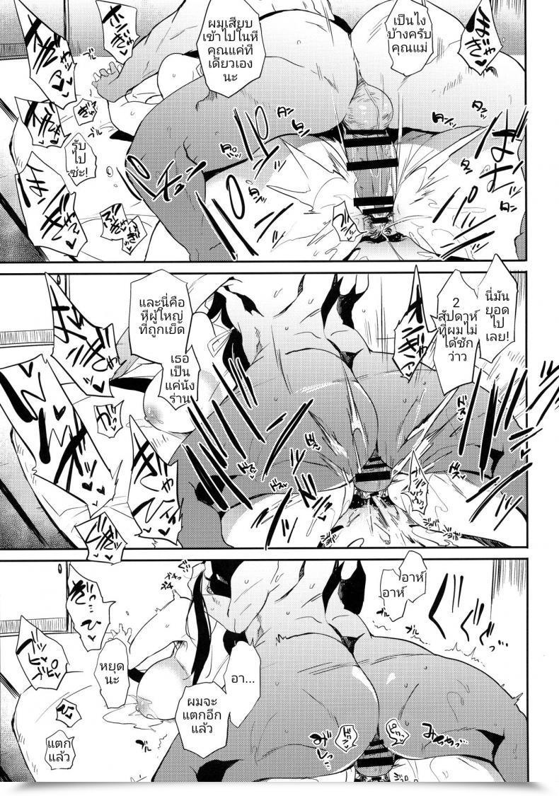 Doujin Kawaisaw Demon Slayer Mom โดจินแปลไทย 41