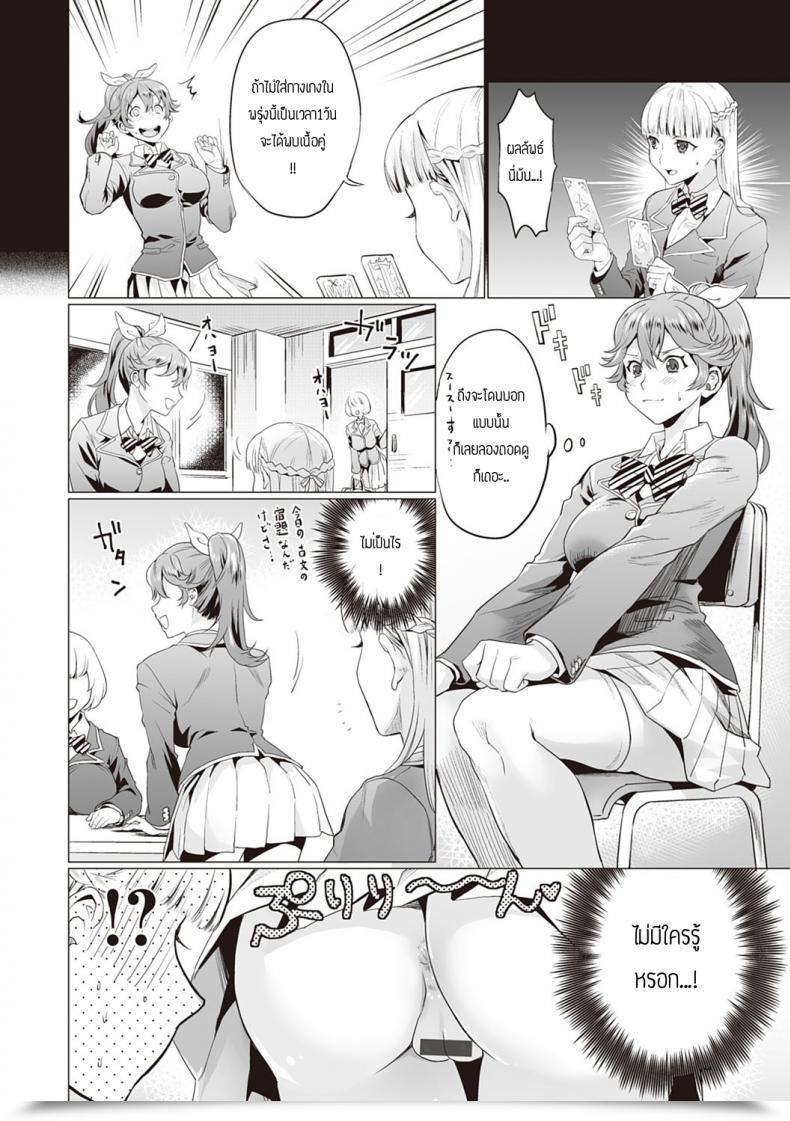 Doujin Sage Joh Hiharehi โดจินแปลไทย 3