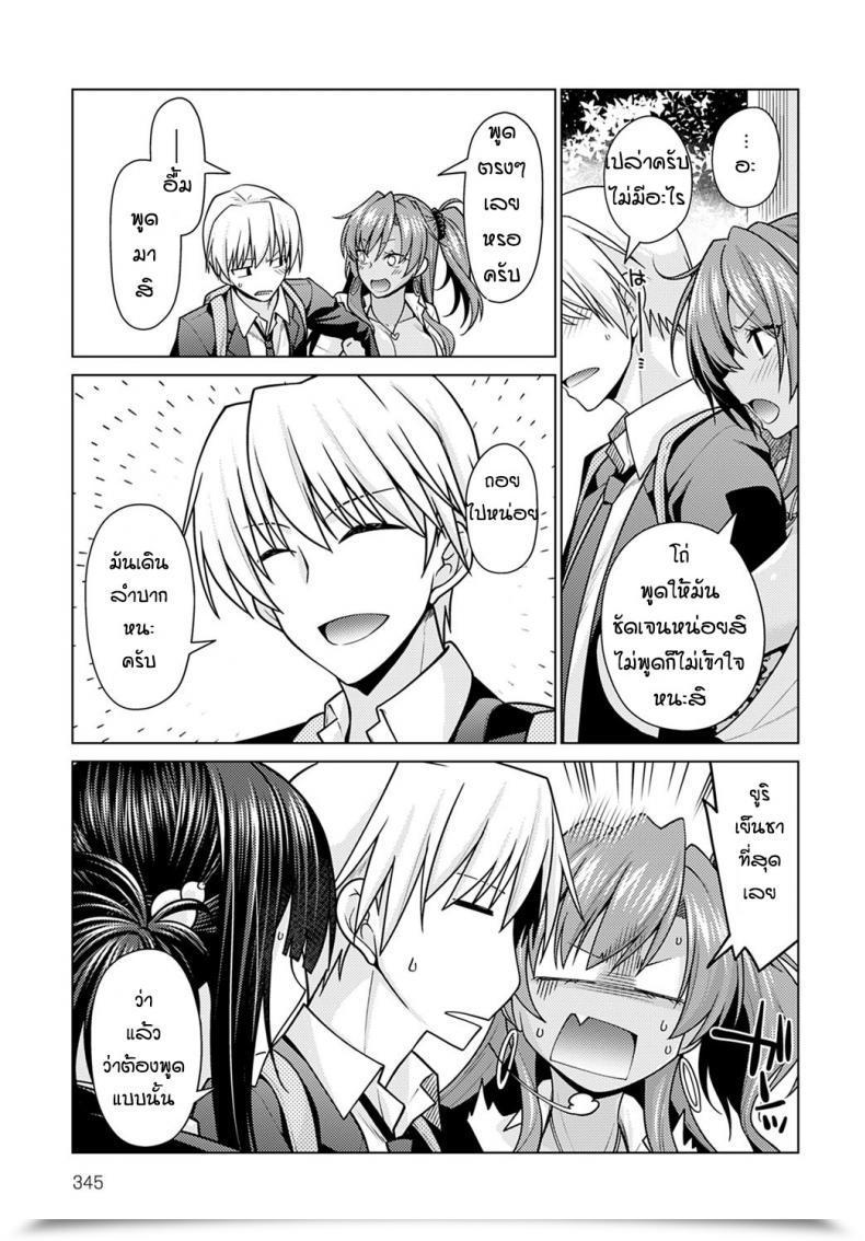 Doujin Miyashiro Sousuke Zettai Shoyuuken Shuchoushimasu !! โดจินแปลไทย 5