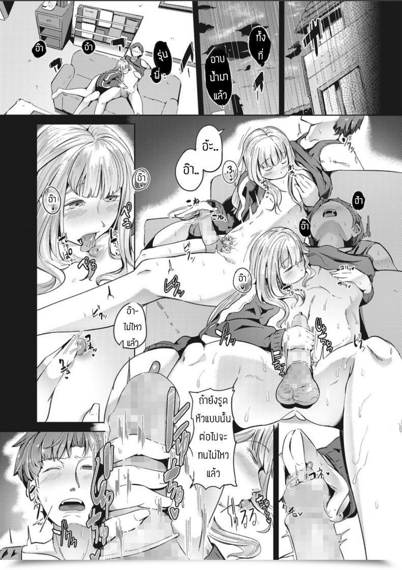Doujin Miyashiroyosuke Tenki To Yotei Ga Kuzuretara โดจินแปลไทย 21