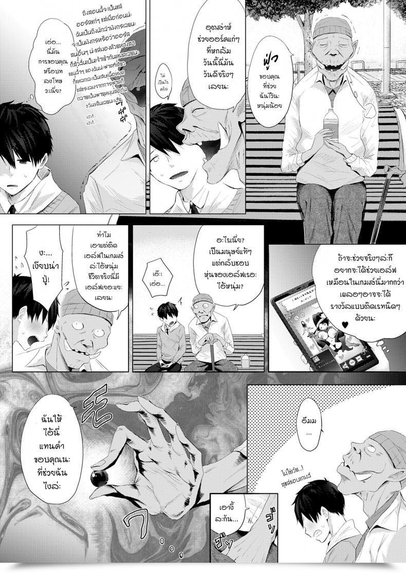 Doujin Buppa Studio Someoka Yusura Orc Chinpo O Te Ni Ireta! Elf Oyako O Ore Senyou Nama Onaho Ni Shitatta Www โดจินแปลไทย 9
