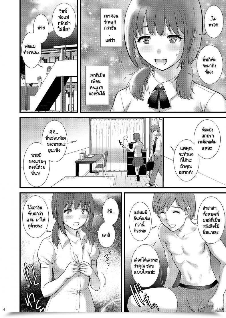 Doujin Saigado Jimiko Diary Iii โดจินแปลไทย 5
