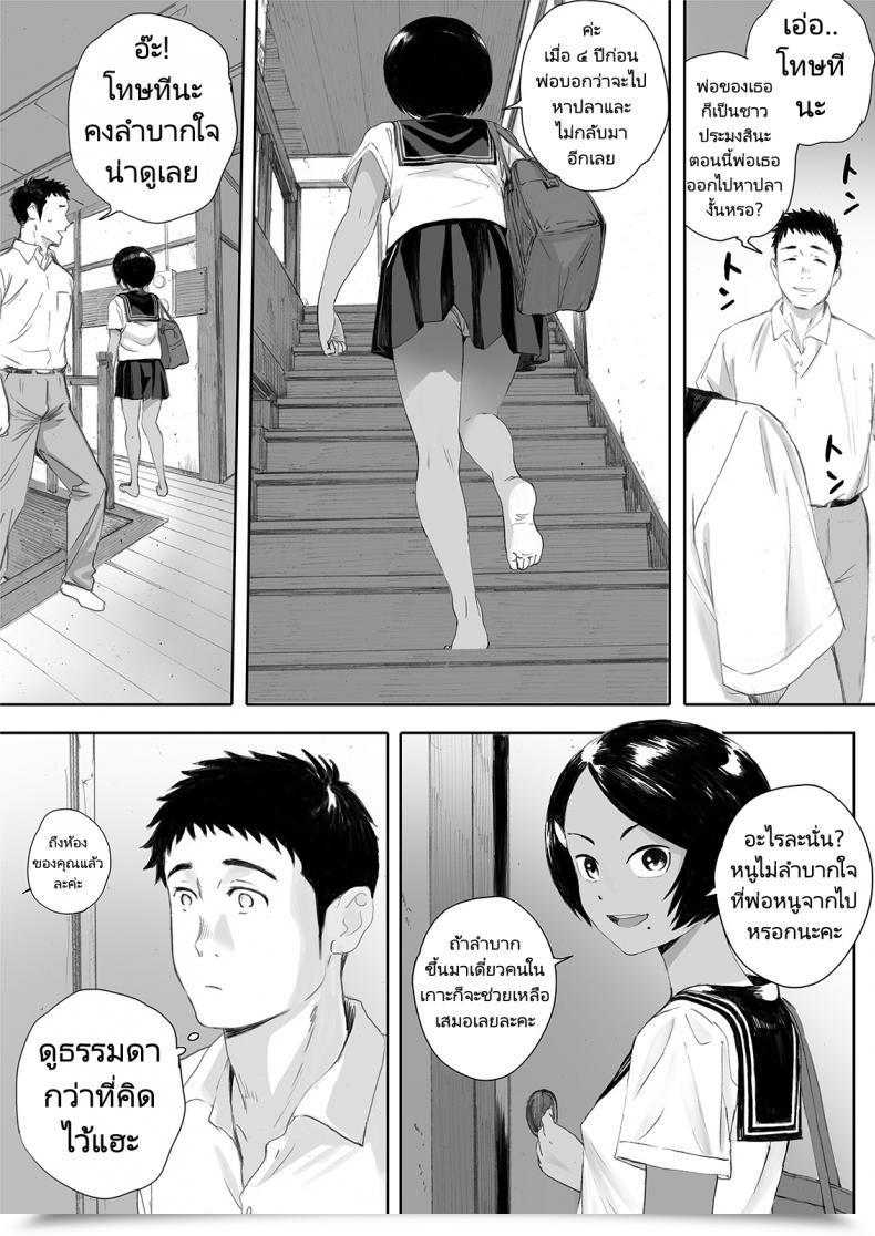 Doujin Kansai Orange Arai Kei Ritounohohoemi The Island Smile โดจินแปลไทย 15