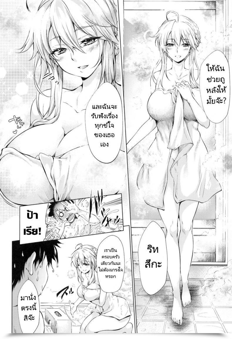 Doujin C96 Jet-Black Baselarde Kuno Touya Pendra-Ke N โดจินแปลไทย 55