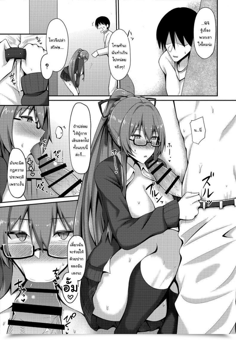 Doujin C97 Hozuriya Housubaru Jishuushitsu No Tuberose Azur Lane โดจินแปลไทย 15