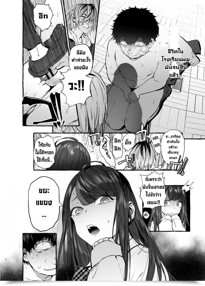 Doujin Hibon Itami Saimin Netorare Kanojo Digital โดจินแปลไทย 17