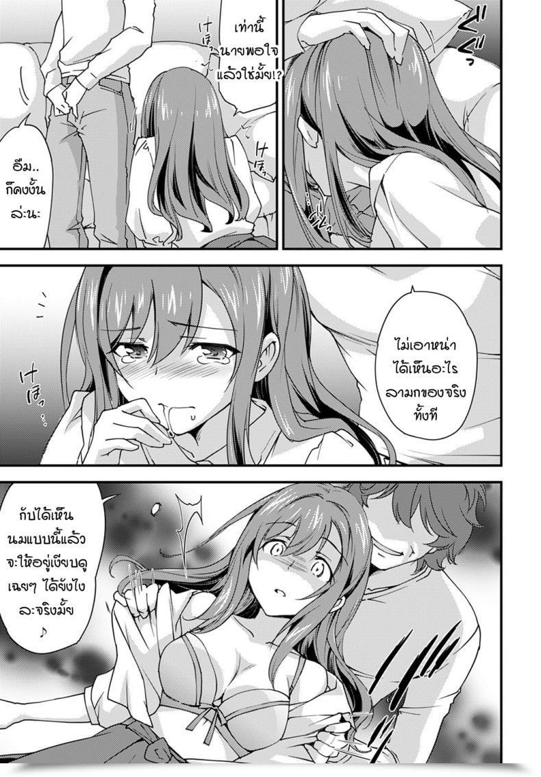 Doujin Morinaga Ramune Yurufuwa Lady Nagasare Taishitsu โดจินแปลไทย 9