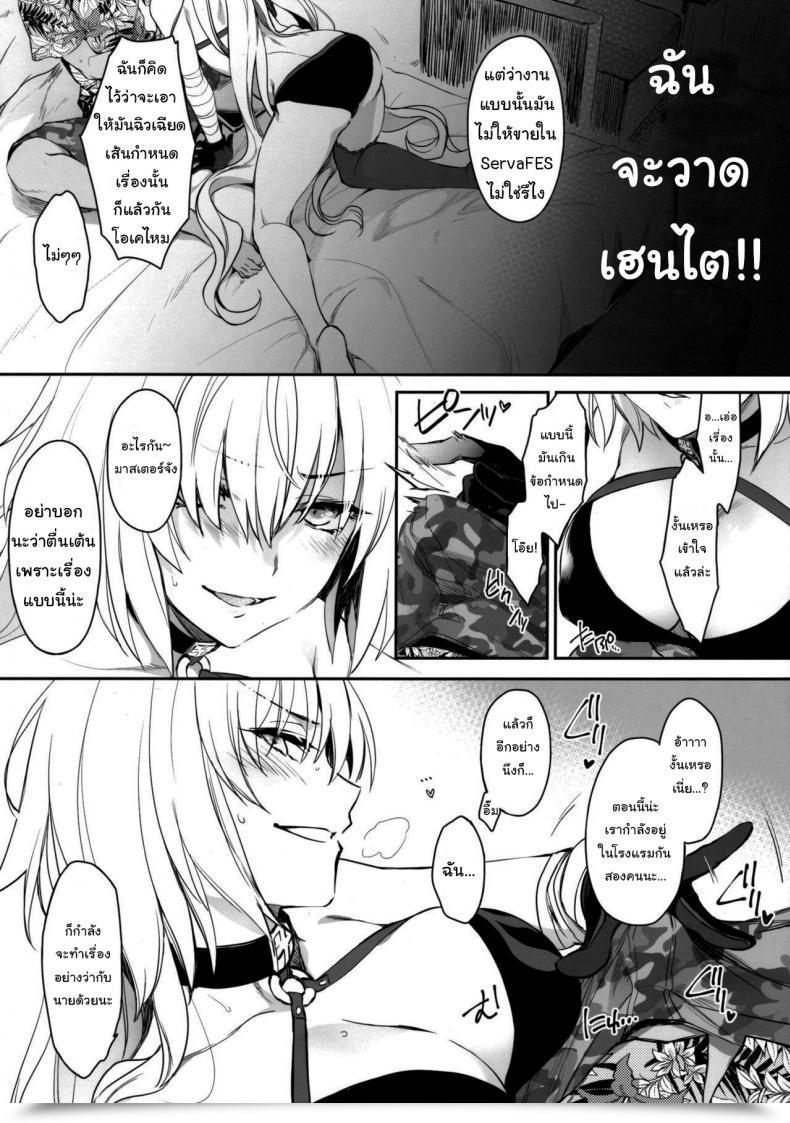 Doujin Mutsuki Concerning The Creator'S Information Assortment Destiny Grand Order โดจินแปลไทย 7