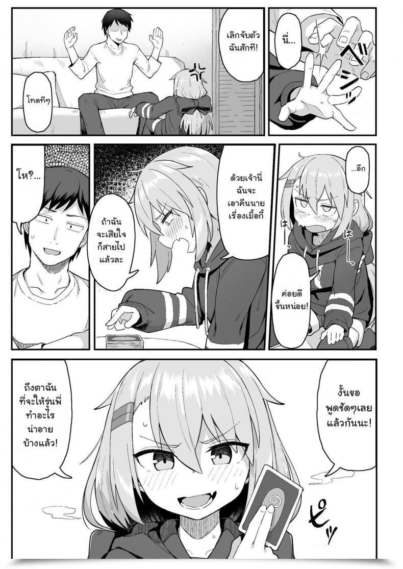 Doujin Wagashi Omae Wa Itsumo Makezugirai You All The Time Hated Dropping Comedian Lo 2020-12 โดจินแปลไทย 21