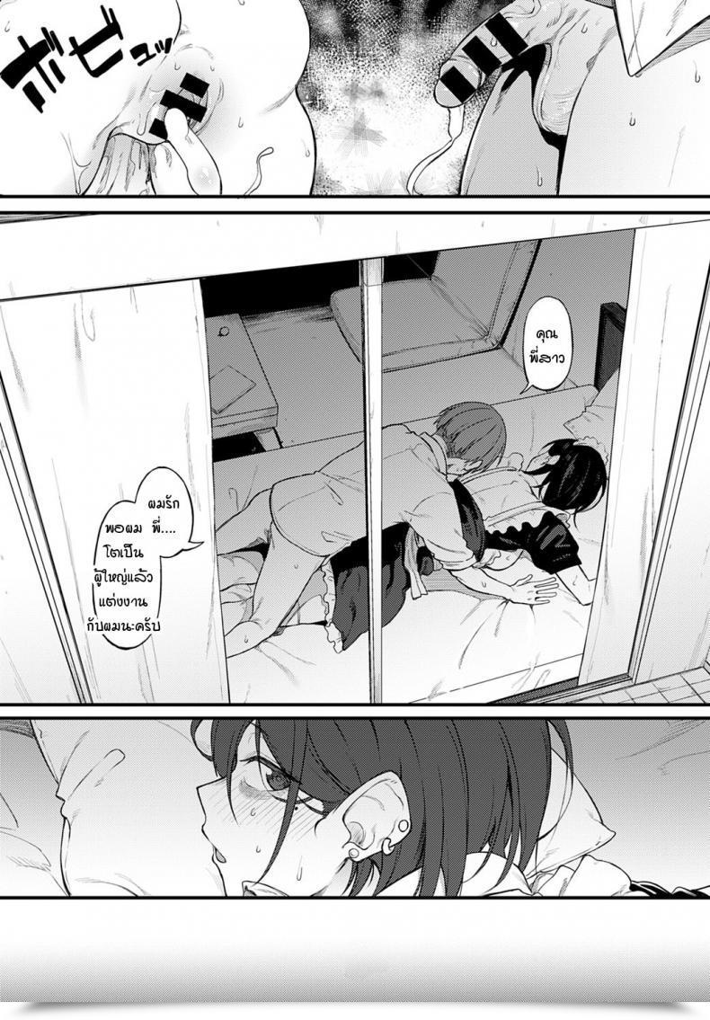 Doujin Spiritus Tarou Shiroi Kemuri To Brim โดจินแปลไทย 51