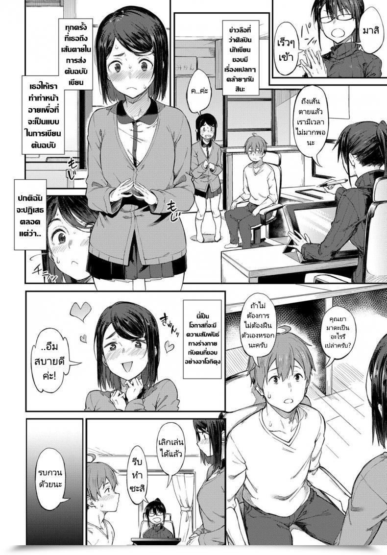 Doujin Spiritus Tarou Shimekiri Girigiri Threesome Finish Of The Road Deadline Threesome โดจินแปลไทย 3