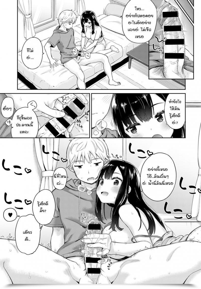Doujin Ichiro Osanajimi โดจินแปลไทย 17