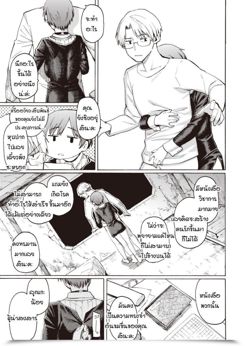 Doujin Fujimaru Owari No Denki Hitsuji โดจินแปลไทย 21