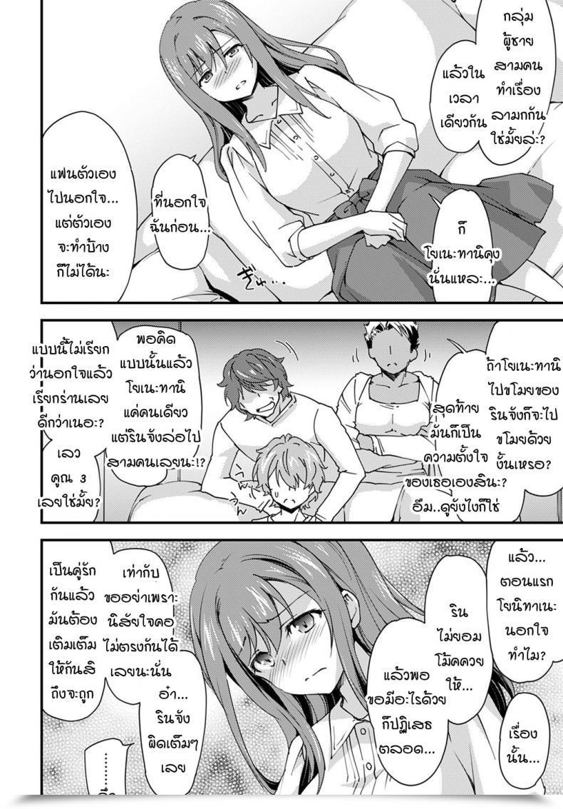 Doujin Morinaga Ramune Yurufuwa Lady Nagasare Taishitsu โดจินแปลไทย 3