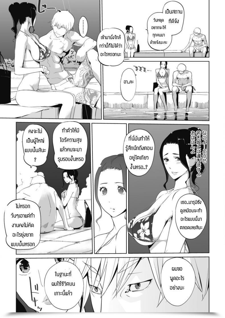 Doujin Clone Ningen Bougainvillea Rhapsody โดจินแปลไทย 21