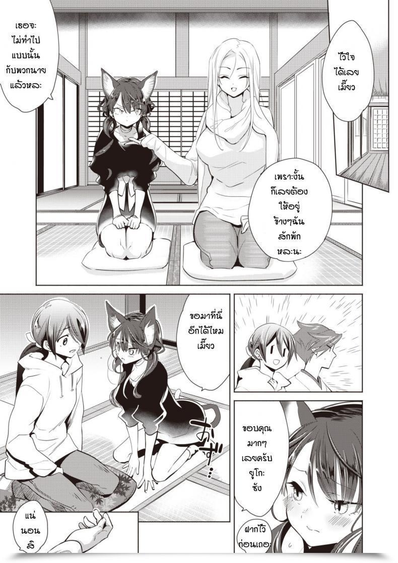 Doujin Kayama Kifumi Kamishiro Shonenn No Neya Kisune Vs Neko โดจินแปลไทย 35