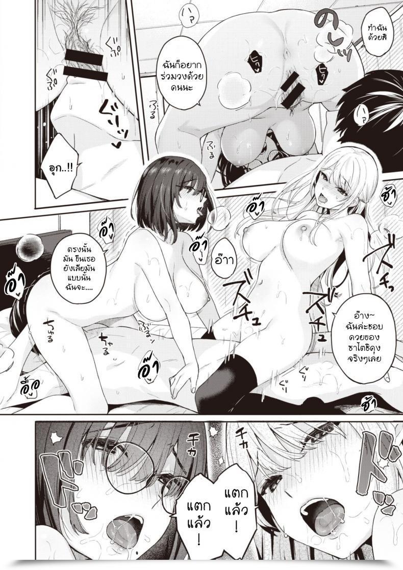 Doujin Bekotarou Shojo To Kanojo To Netorare To - The Virgin, The Girlfriend, And Ntr โดจินแปลไทย 37