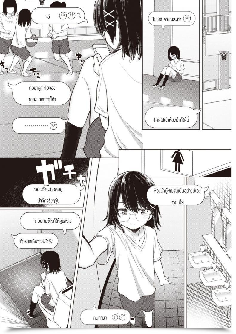 Doujin Akashi Rokuro Kateinai Koibumi โดจินแปลไทย 15