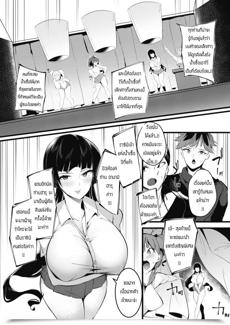 Doujin Wakutsu Yutaro Zamenkuin Kettei-Sen โดจินแปลไทย 5
