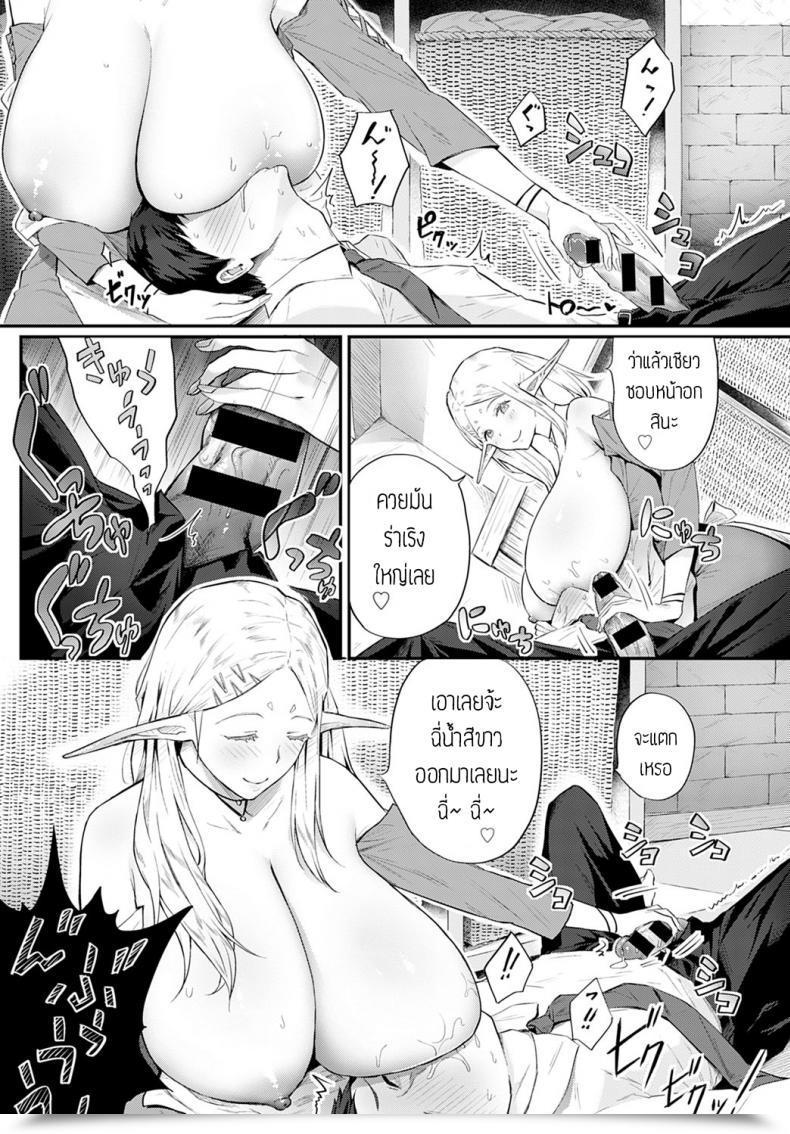 Doujin Someoka Yusura Elf No Babubabu Rifure แปล โดจินแปลไทย 21