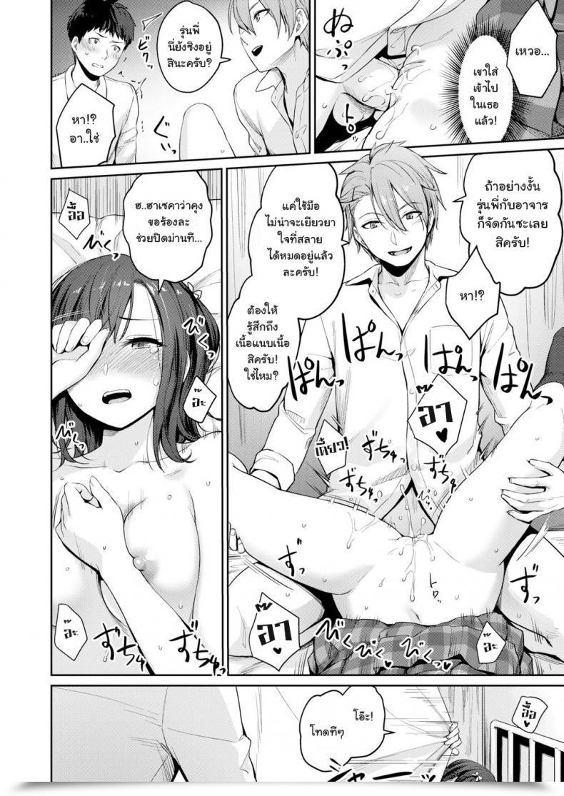 Doujin Benimura Karu Heaven And Hellth Room Comedian Kairakuten Beast 2020-03 โดจินแปลไทย 23