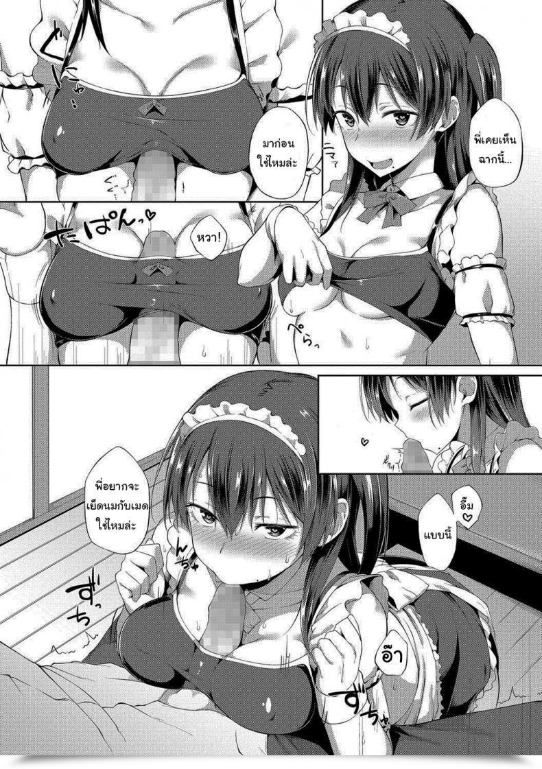 Doujin Spiritus Tarou My Little Sister Has Turn Out To Be A Maid Comedian Jsck Vol 8 โดจินแปลไทย 19