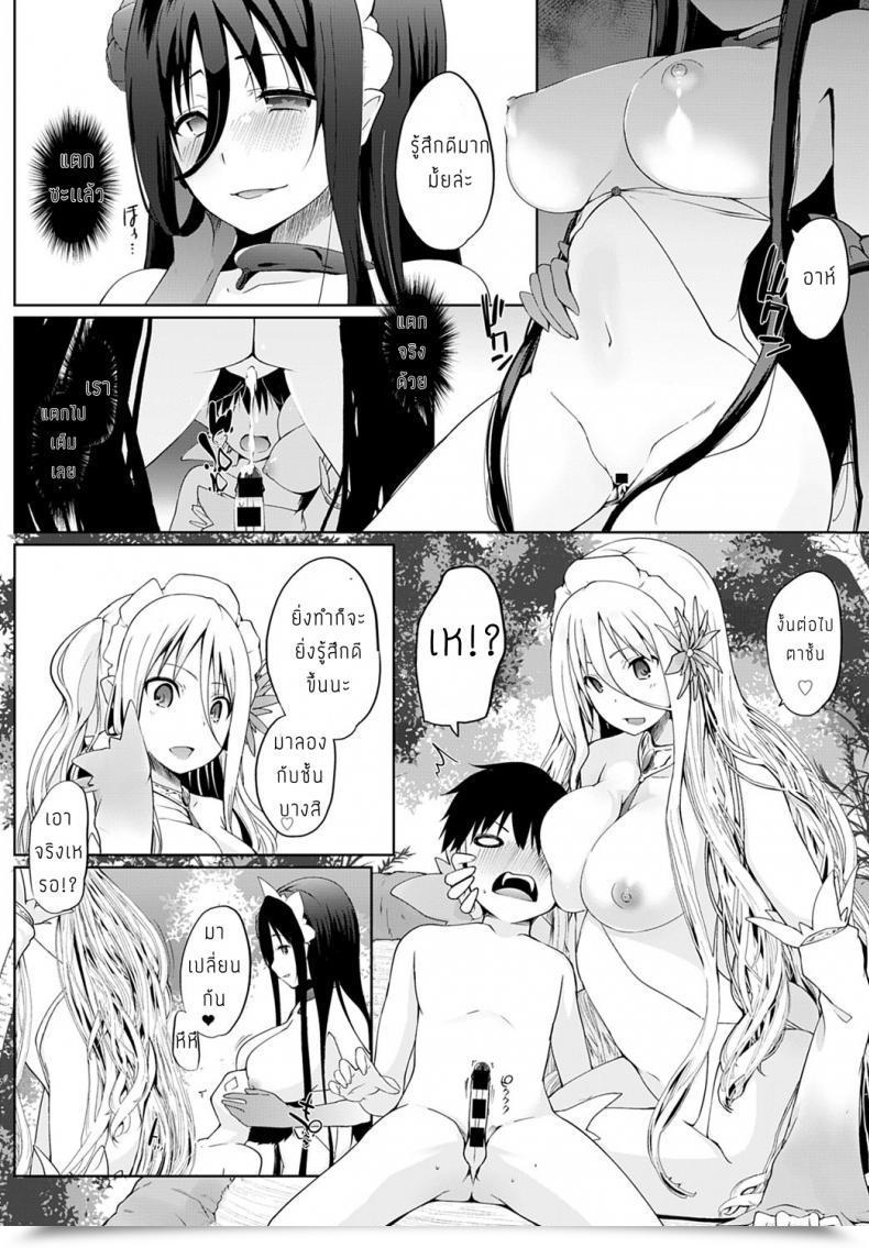 Doujin Kaiduka Houshi Shuzoku Ga Yattekita! โดจินแปลไทย 27