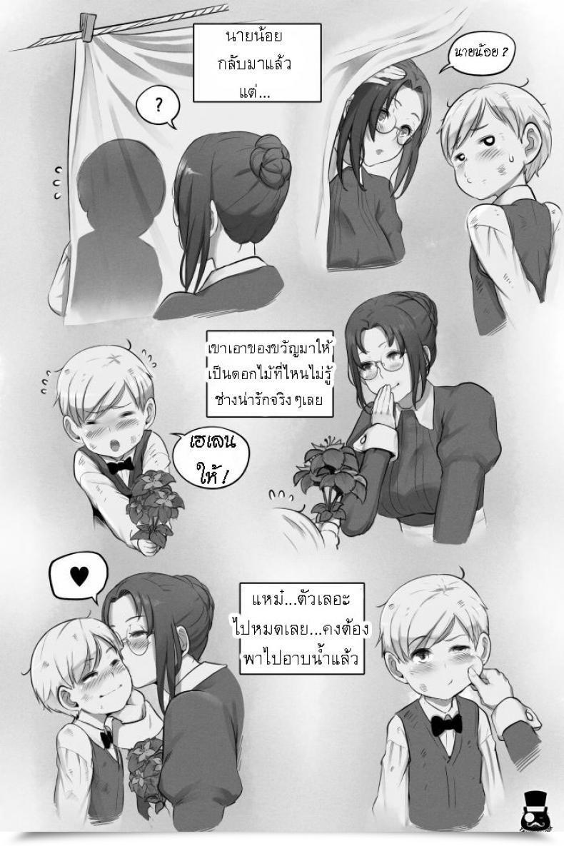 Doujin Mr.Takealook A Day Of Younger Grasp And Maid โดจินแปลไทย 17