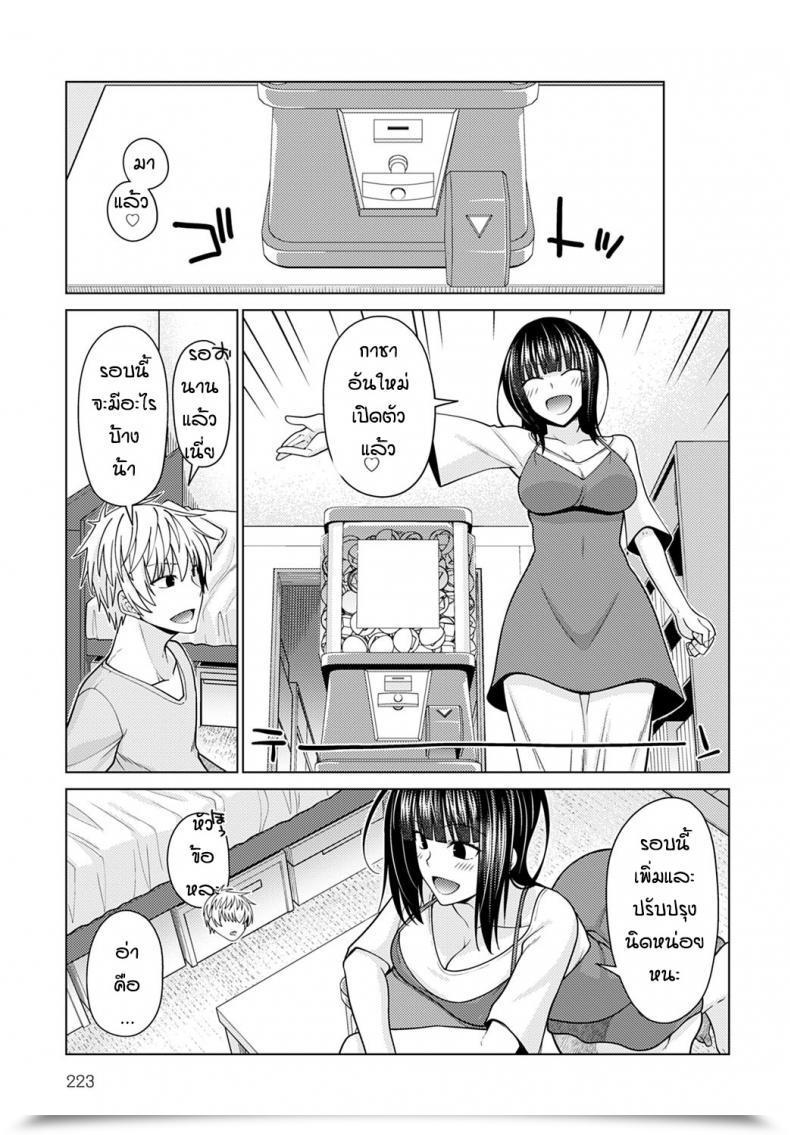 Doujin Miyashiro Sousuke Gacha โดจินแปลไทย 61