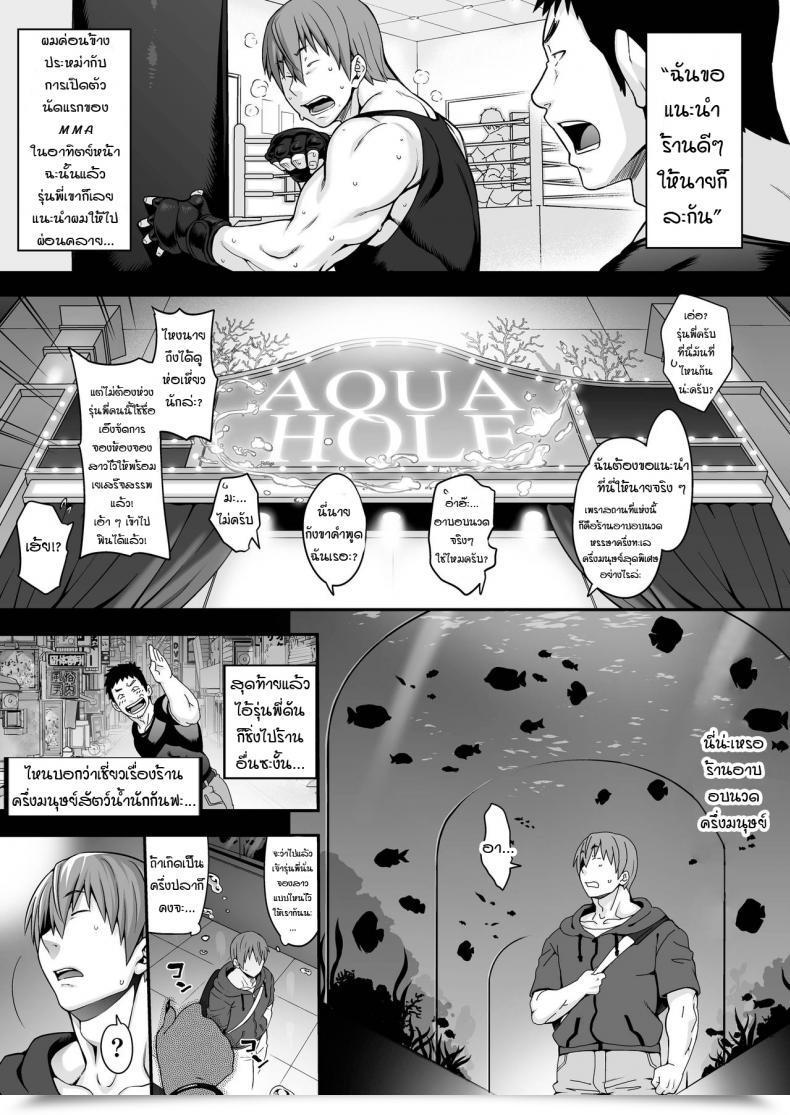 Doujin Jun Awasamehime Akula - Bubble Shark Princess Akula โดจินแปลไทย 1