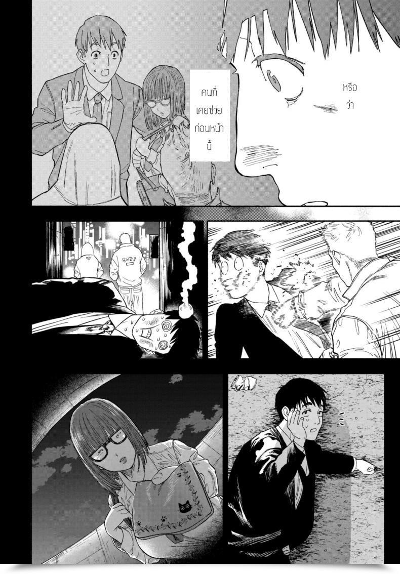 Doujin Usa Kanojyo Ga Boku Ni Bisyoumeba โดจินแปลไทย 107