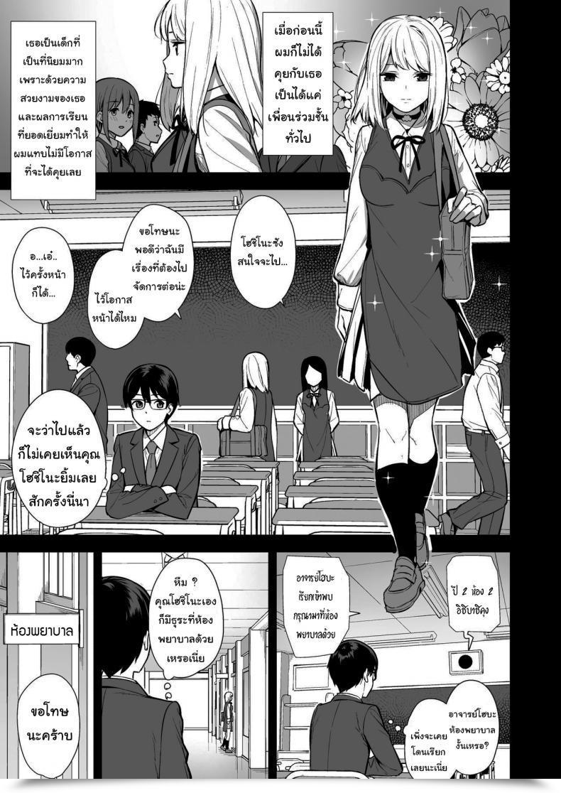 Doujin Do Effectively !!! Tatsuka Kanojo Wa Boku No Taieki De Ugoite Iru Part 01 โดจินแปลไทย 7